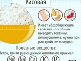 Прикорм каши - польза от каш