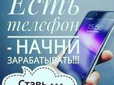 Кто хочет заниматься интернет