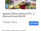 Двухъярусная кровать