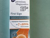 Отзывы тест на беременность