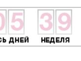 Никаких предвестников ?