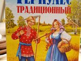 Овсянка, сээррр