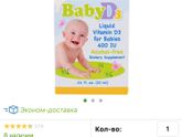 D3 на iHerb