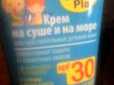 Солнцезащитные средства для детей.