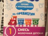 Молочная смесь Агуша 0+