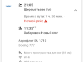 Аэробус или боинг?