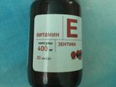 Витамины