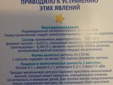 Лактазар. Продам.