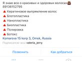 Кератиновое выпрямление?