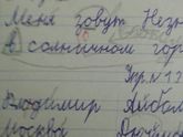 Учитель начального класса в школе!