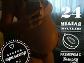 24 недели