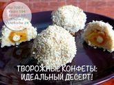 Идеальный ДЕСЕРТ Ингредиенты: