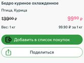 Какая сеть супермаркетов выгоднее?