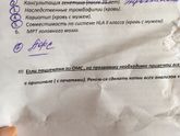 Ну вот была...