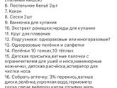 Список