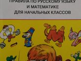 Для школьников
