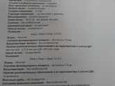 Девочки помогите расшифровать?