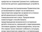 перевозка детей от 7 до 12 лет