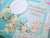 Наборчик для Софии: Альбом и Сокровищница