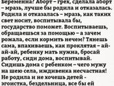 И в правду ведь