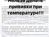 Прививки на тв