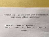 Отгадайте загадочку)