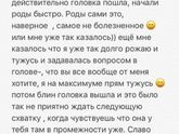 История родов 💫💕