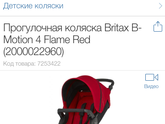 До какого возраста нужна коляска?