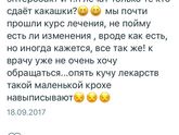 Патогенная флора