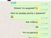 Ночная жрица?