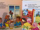 Книги о хороших манерах для малышей