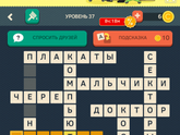 Игра