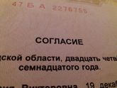 Разрешение на вывоз детей