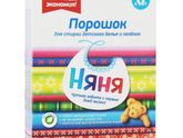 Стирка ?