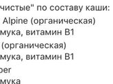 Прикорм кашей