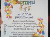 Радужные нотки, фестиваль