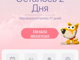 Пролётик!!!