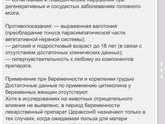 Цераксон,отзывы