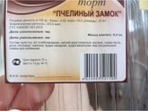Медовик со сметанным кремом