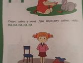 Послушные звуки.