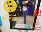 20 неделек