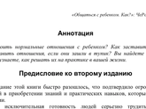 Подростковый возраст....( помогите советами, как вести себя)