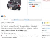 Детское автокресло