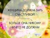 Позитива вам!