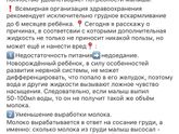 Допаивание водой при ГВ