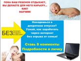 Для наших Мамачек!!!