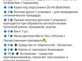 Аптечка для малыша