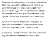 Очередной оплачиваемый отпуск после декрета