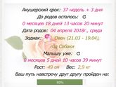 Уже даже боятся времени не осталось ?