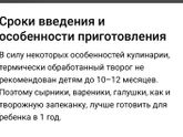 Запеканка или сырники до года